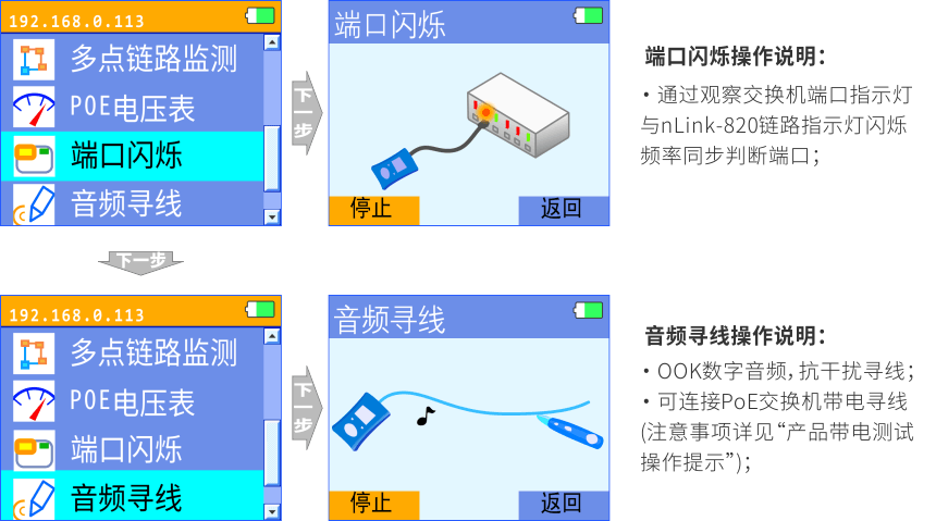 nLink-820 網絡鏈路測試儀